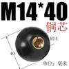 Bola de Baquelita Núcleo de Cobre Núcleo de Hierro Máquina Herramienta Volante Manija Manija Bola Bola de Baquelita M5 M6 M8 M10 M12 M16