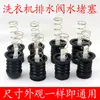 Lavadora de Doble Tina Semiautomática Salida de Desagüe Tapón de Agua Universal Válvula de Drenaje Varilla de Tirador de Resorte Válvula de Drenaje Tapón de Goma Accesorios