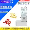 Máquina de cápsulas blandas pequeñas de vitaminas, máquina de llenado de aceite de pescado, máquina de formación única, máquina de cápsulas blandas esféricas con forma de oliva