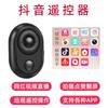 Novo multi-função Bluetooth auto-temporizador obturador de vídeo rápido mão treme auto-temporizador como dispositivo de virada de página Bluetooth anel remoto