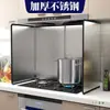 Bafle de Aceite de Cocina de Acero Inoxidable Engrosado para Cocinar, Bafle Integrado a Prueba de Salpicaduras de Aceite para Estufa, Bafle a Prueba de Aceite para Campana Extractora Resistente a Altas Temperaturas