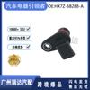 Sensor de Posición del Árbol de Levas Hx7Z-6B288-A Se Adapta para Hx7Z-6B288-A Hx7Z6B288A
