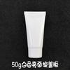 [Em estoque] 3-300ml/g Branco cosméticos produtos para cuidados com a pele mangueira limpador facial sub-embalagem garrafa vazia impressão fábrica