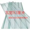 Paneles Transparentes Transmisores de Luz Solar de 2.0 mm de Espesor, Tejas de Acero Colorido de Resina, Tejas Brillantes para Cocheras y Patios