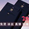 Pantalones Casuales de Seda de Hielo de Verano para Hombre Pantalones Elásticos Anti-Arrugas para Hombre Pantalones Largos Rectos Holgados para Hombre Delgados Tigre