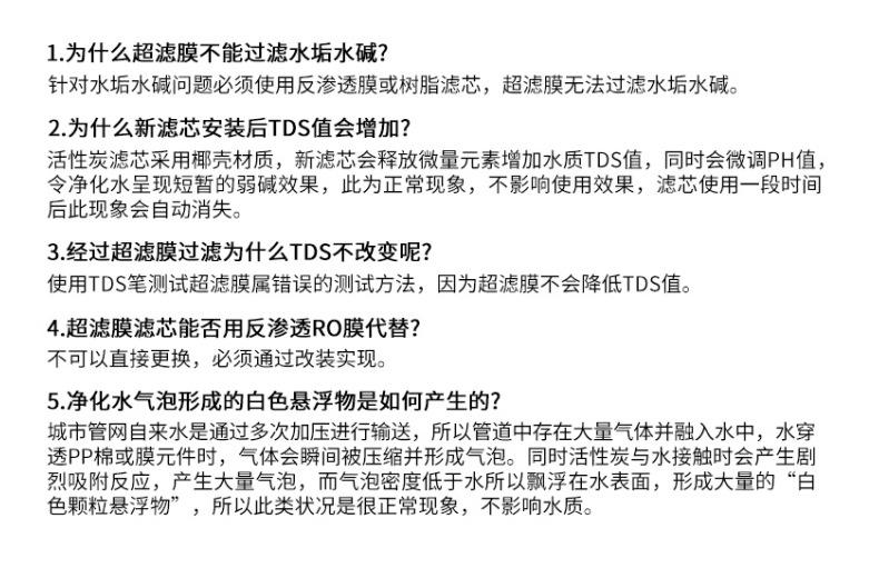 芬澜环保科技详情页317_45
