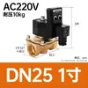 Válvula de Drenaje Automática Opt para Compresor de Aire con Drenador Digital 220V Temporizador 1.6Mpa 4 Puntos 1 Pulgada Dividida Conectada