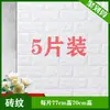 Pegatina de Pared 3D Guardería Niño Pequeño Panel de Pared Papel Tapiz Protector de Pared Zócalo Pegatina para Sala de Estar Tablero Protector de Pared Pegatina Adhesiva Tridimensional Madera