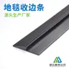 Tiras de Borde para Alfombra, Tiras de Borde para Felpudo de Vestíbulo, Tiras de Borde de PVC, Tiras de Borde para Alfombra, Tiras de Borde para Alfombra