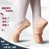 Zapatos de Baile para Niños, Zapatos de Baile Moderno Suaves para Mujer, Zapatos Antideslizantes Profesionales para Body Yoga, Danza Clásica China, Zapatos de Ballet