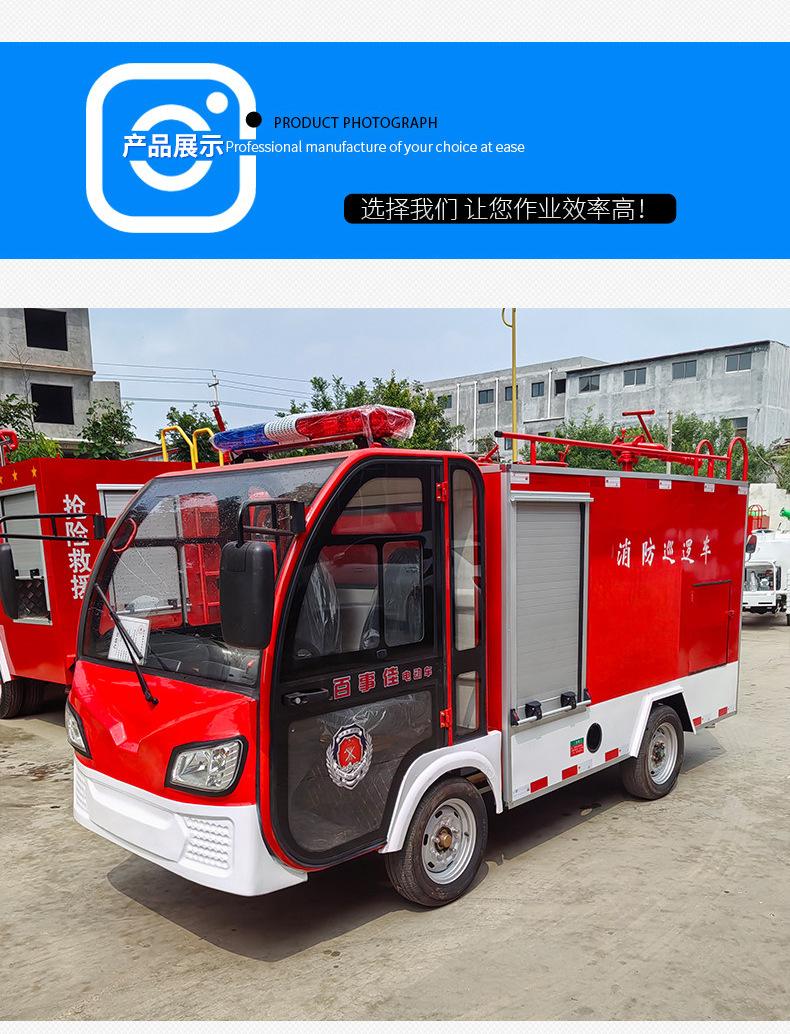 2电动消防车_07.jpg