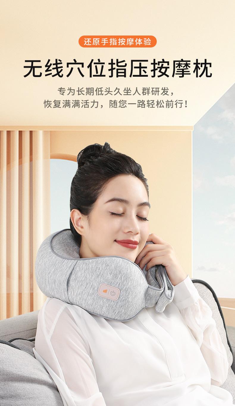 u型枕颈椎按摩器