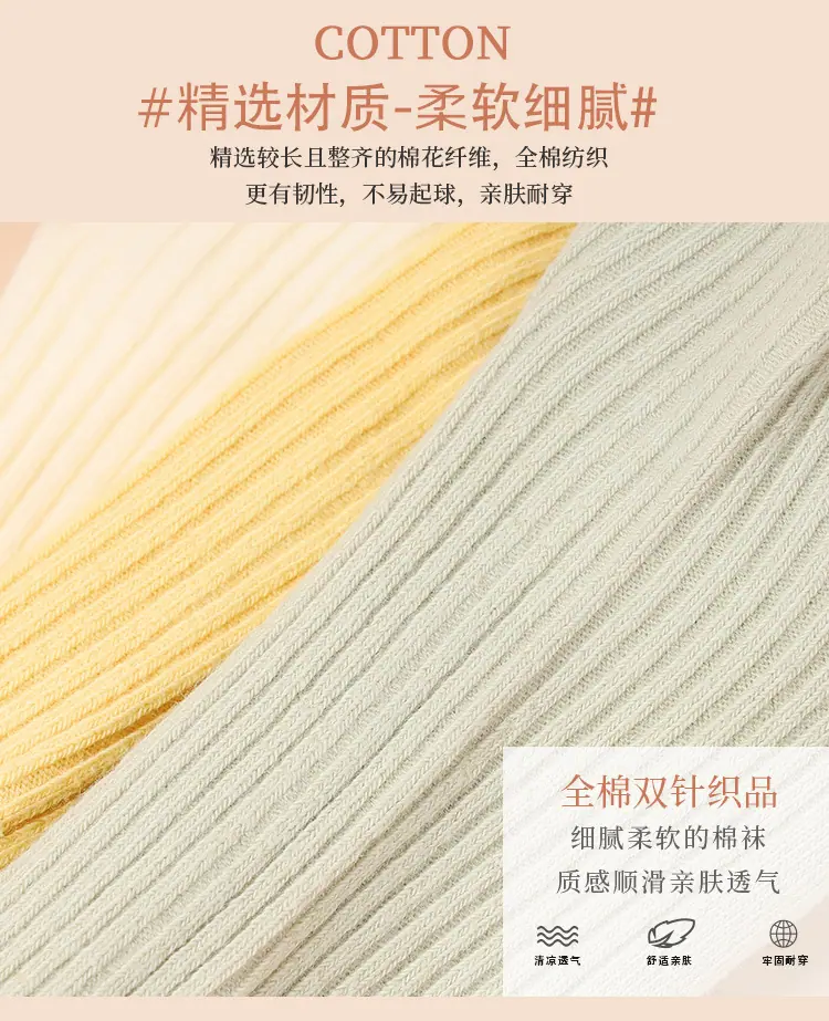 双针女短袜_08_15_04.jpg