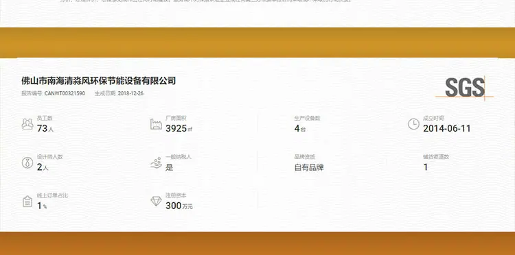 不锈钢负压风机页面_13.jpg