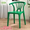 Silla de Plástico Moderna Nórdica Silla con Respaldo Engrosado para el Hogar Silla de Comedor Resistente y Duradera para Adultos Mesa y Silla de Comedor Extra Gruesas