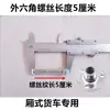 Tornillos para Bisagras de Contenedor, Tuercas, Tornillos de Tres Agujeros, Cerraduras para Puertas de Cajas de Carga, Accesorios para Camiones, Tuercas para Furgonetas