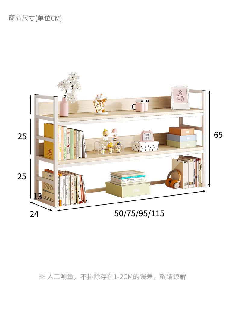 复制_桌面书架桌上置物架学生家用书桌收纳架简易.jpg