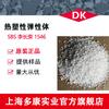 SBS/li Changrong Chemical/1546/sbs1546