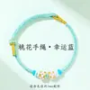 Pulsera de Nudo Flor de Durazno para Hombres y Mujeres, Hilo Rojo Flor de Durazno Producto Semi-Terminado DIY, Se Puede Ensartar con Cuentas, Accesorio, Pulsera de Cuentas de la Suerte, Regalo