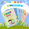 Livro de Prática de Caligrafia para Primeira Série para Crianças, Treinamento de Controle de Caneta para Alunos do Ensino Fundamental, Livro com Sulco para Rastreamento Digital com Caneta Dura para Jardim de Infância