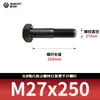 Tornillos hexagonales de alta resistencia ennegrecidos 8.8, Pernos extendidos, Varillas roscadas parciales, Parcialmente roscados 5782m20-m36