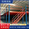 Racks de Entrepiso de Alta Resistencia Racks de Carga para Almacén Plataforma de Estructura de Acero H para Segundo Piso de Fábrica Racks Fabricante Personalización