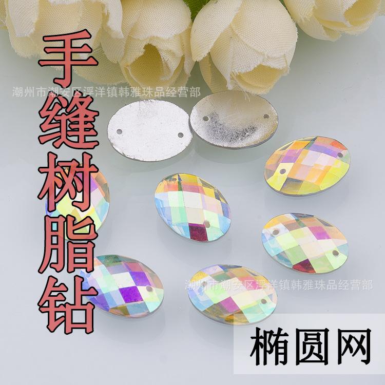椭圆网