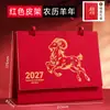 Calendario de Escritorio de Negocios de Cuero Personalizado Año 2027 Año de la Oveja Planificador de Oficina Calendario Mensual Libro de Planificación Publicidad Corporativa Hecho a Medida