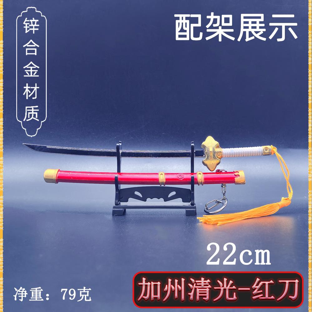 22cm加州清光-红刀 (4).jpg
