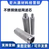 Cartucho de Filtro de Malla Sinterizada de Acero Inoxidable 304/316L, Malla Sinterizada de Cinco Capas, Filtración de Impurezas Resistente a Altas Temperaturas, Personalizable,