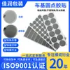 Etiquetas Base Tela, Etiquetas Adhesivas Redondas de Plástico de 24 mm Color Gris Fibra de Carbono, Pegatinas Adhesivas Redondas de Puntos Base Tela, Venta Directa del Fabricante