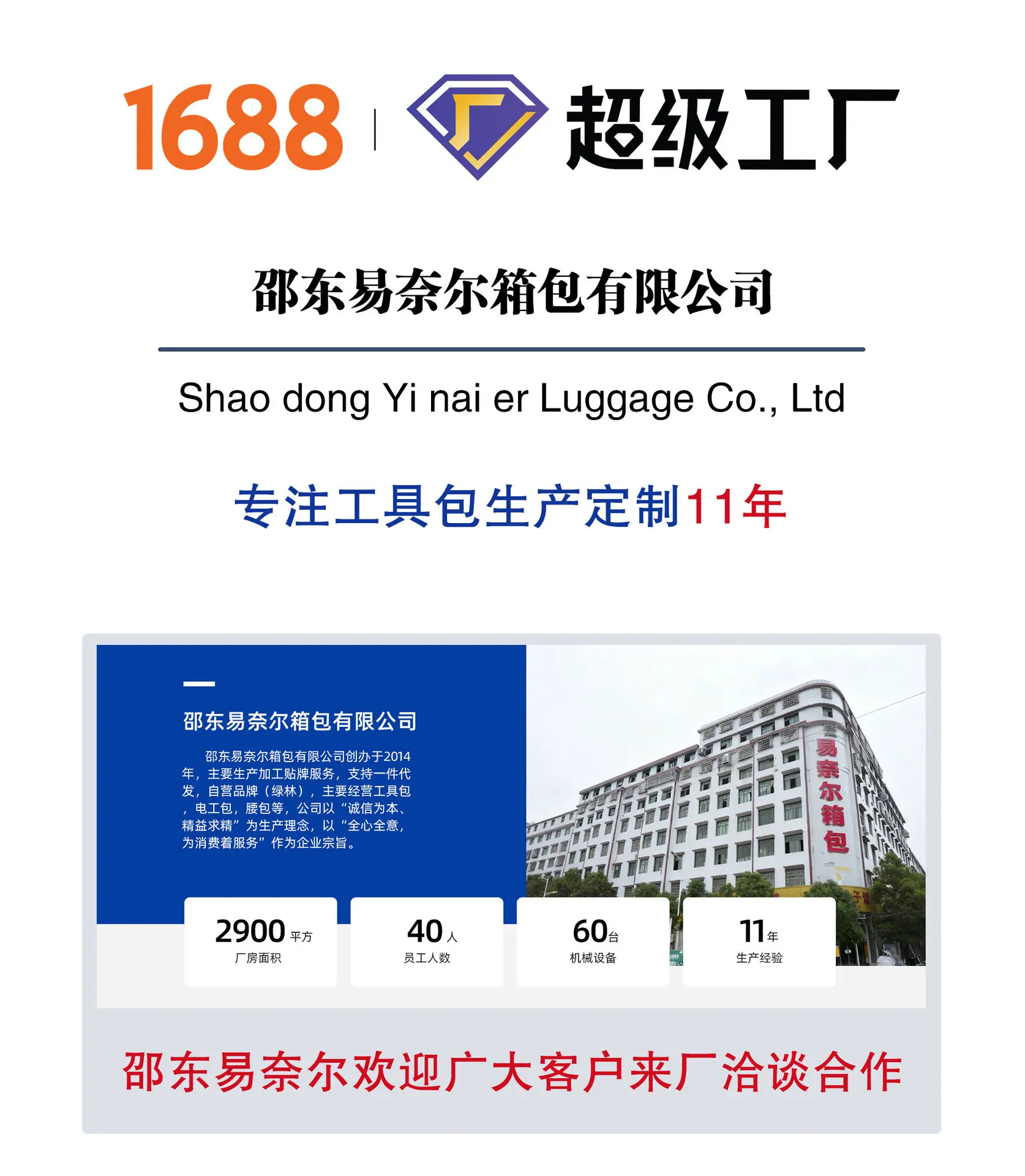 工厂详情_01.jpg