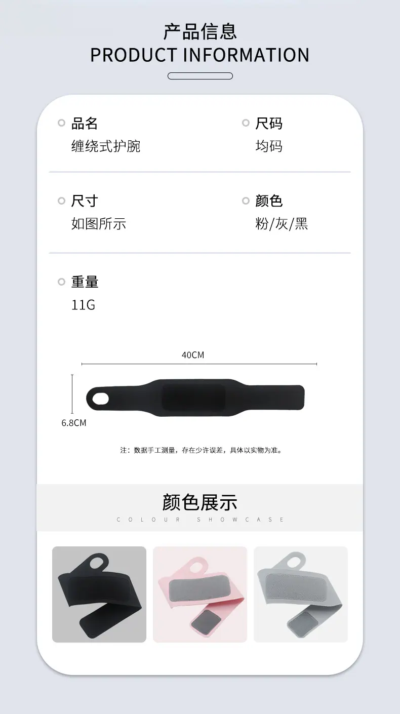 双星3815缠绕式护腕_03.jpg