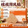 Mismo Estilo que la Tienda Douyin: Parche Herbal para el Vientre, Parche de Moxibustión, Parche Sudorífico, Parche Calentador con Extracto de Planta, Parche Ligero para Adelgazar, Parche para el Ombligo, Venta al por Mayor y Dropshipping