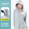 Top Original de Hilo Seda de Hielo Protección Solar para Mujer 2025 Nuevo Protección UV Chaqueta Ligera Transpirable para Hombre Ala Ancha Ropa de Protección Solar