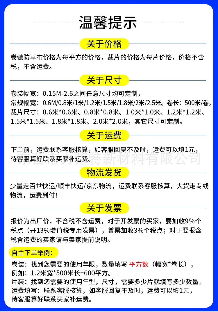 须知价格_01