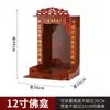 Altar del Abuelo Soporte para Ofrendas de Guanyin Santuario Mesa de Ofrendas del Altar Escritorio Gabinete de Pared Gabinete Familiar del Abuelo Gabinete de Buda