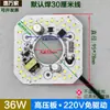 Painel de Fonte de Luz Sem Driver LED 220V Núcleo de Lâmpada Industrial e de Mineração Circular Armazém Fábrica Peças de Reposição 100W 200W