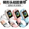 Adecuado para la correa del reloj Little Genius, correa de silicona para relojes infantiles Z12/Z9 Pro/Z9A/Z8A/Z6 Pro