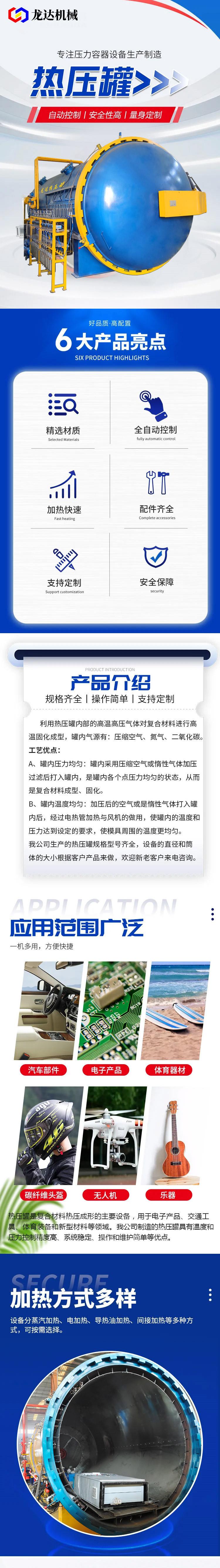 热压罐_副本_副本