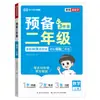2026 Nueva Edición del Cuaderno de Preparación para los Grados 1, 2, 3, 4, 5 y 6, Primer Semestre, Chino, Matemáticas e Inglés Cuaderno de Práctica Sincronizada para el Estudio Previo de Verano