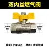 Válvula de Gas Espesa de Cobre Válvula de Gas Gas Natural Calentador de Agua Válvula de Bola Válvula de Ángulo Recto Válvula de Bola con Rosca Exterior Interruptor de Gas Natural