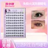 Pestañas Postizas de Camelia sin Adhesivo Look Natural Desnudo Segmentadas Fáciles de Quitar Ligeras Rizadas para Principiantes Pestañas Puro Deseo