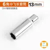 Llave de carraca Zhongfei de 3/8" de extensión, dado hexagonal interno y externo, 9.5mm, herramienta para reparación de automóviles, 6-24mm