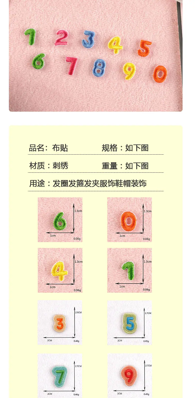 姓名电话号码徽章鞋帽配饰背胶布贴