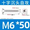 Tornillos Autorroscantes de Acero Inoxidable 304 con Cabeza Avellanada Cruzada Tornillos Autorroscantes de Cabeza Plana Tornillos para Madera Clavos Autorroscantes Roscas Autorroscantes