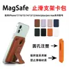 Capa de couro com suporte antiderrapante, porta-cartões dobrável magnético, compatível com MagSafe, para capa de iPhone, adesivo traseiro, armazenamento de couro