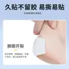 Produto Popular: Adesivos para Reparo de Rachaduras para Mãos e Pés, Adesivos à Prova d'Água para Mãos e Pés Secos e Rachados, Adesivos para Pele Ressecada, Adesivos para Dedos Rachados