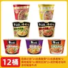Fideos Instantáneos Elefante Blanco, caja completa, en tarrina, fideos de res picantes estofados delicadamente, al por mayor 12 tarrinas, snack para la madrugada, comida rápida