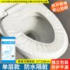 Almofada de Assento de Vaso Sanitário Descartável para Viagem Papel Almofada Maternidade Hotel Vaso Sanitário Capa Impermeável Capa de Vaso Sanitário Lua Papel Higiênico Úmido